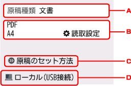 図:液晶モニター